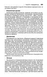 Бутов Ю. С., Скрипкін Ю. К., Іванов О. Л. Дерматовенерологія. Національне керівництво. Короткий видання, фото 9