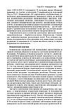Бутов Ю. С., Скрипкін Ю. К., Іванов О. Л. Дерматовенерологія. Національне керівництво. Короткий видання, фото 11