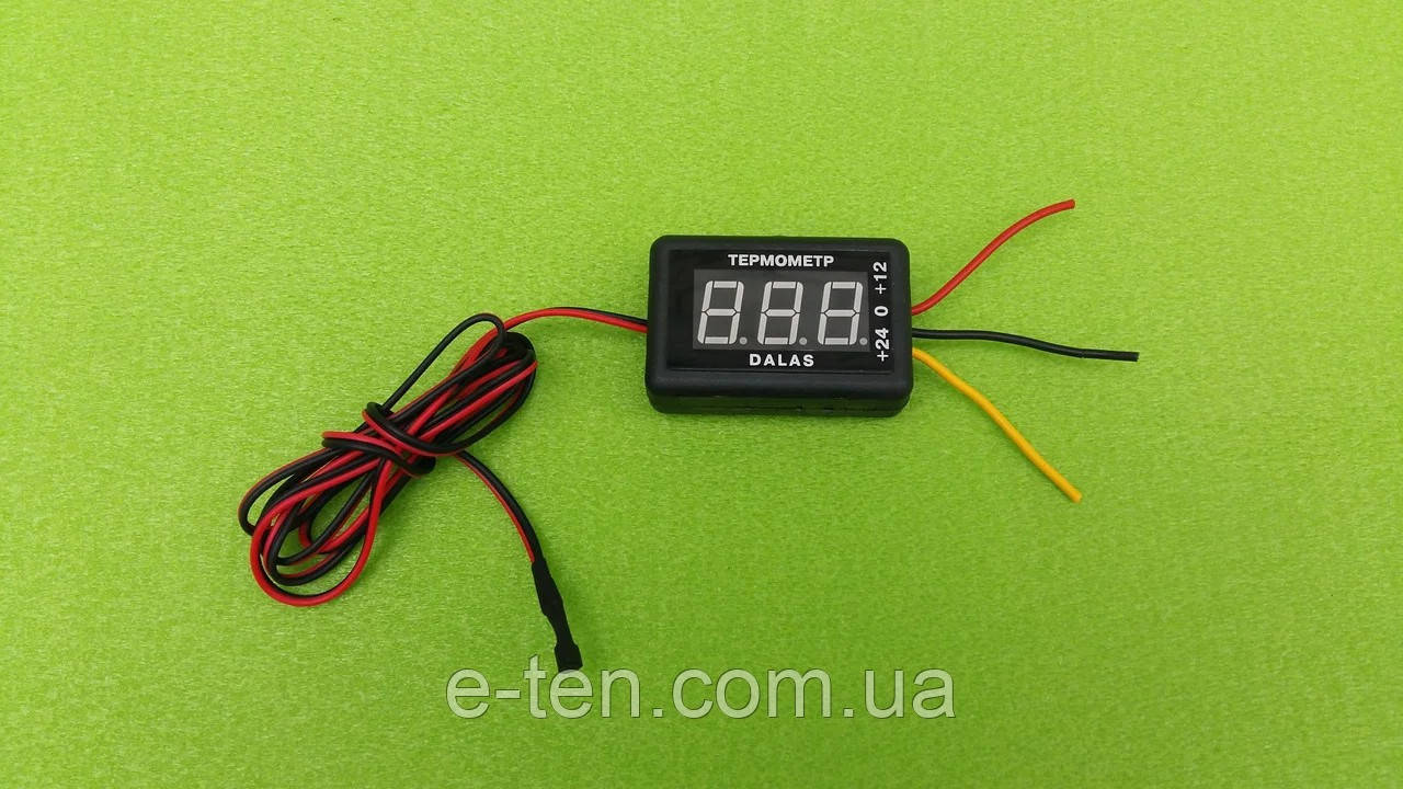 Термометр цифровий високоточний Dalas +12V...+24V / T = -55 °C... +125 °C / L (довжина дроту) = 3 метри