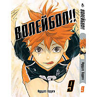 Манга Волейбол!! Том 09 | Haikyuu!!