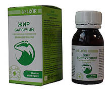 Жир борсуковий з вітамінним комплексом при бронхіті 60 капсул Еліксир