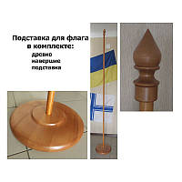 Флагштоки підлогові, Кабінетна підставка для підлоги для прапора з держаком і списом світла