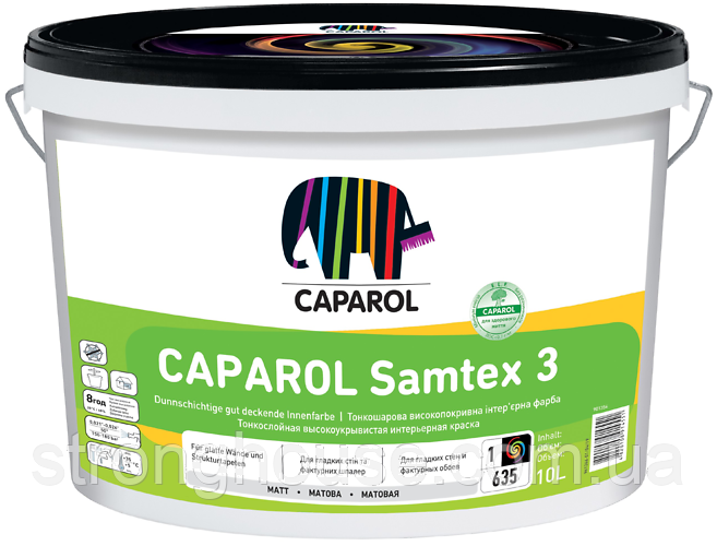 Caparol Samtex 3 E.L.F. B1 (Капарол Замтекс 3) 10л