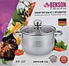 Каструля з кришкою з нержавіючої сталі Benson BN-221 (6.5 л) | набір посуду | каструлі Бенсон, фото 3