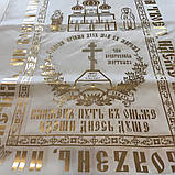 Саван ритуальний атласний фольга, фото 3