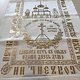 Саван ритуальний атласний фольга, фото 2