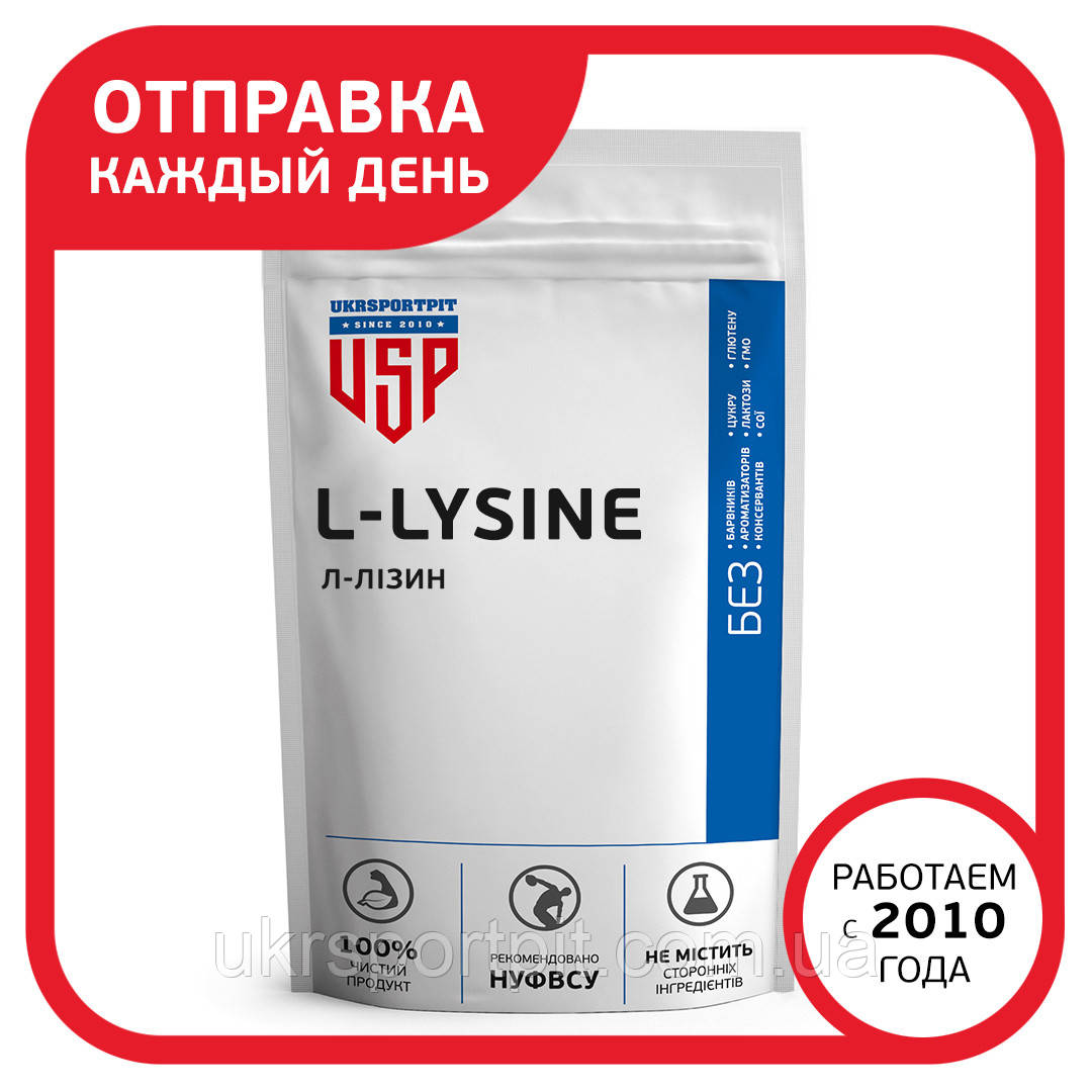 Лізин L-Lysine 100 г Порошок