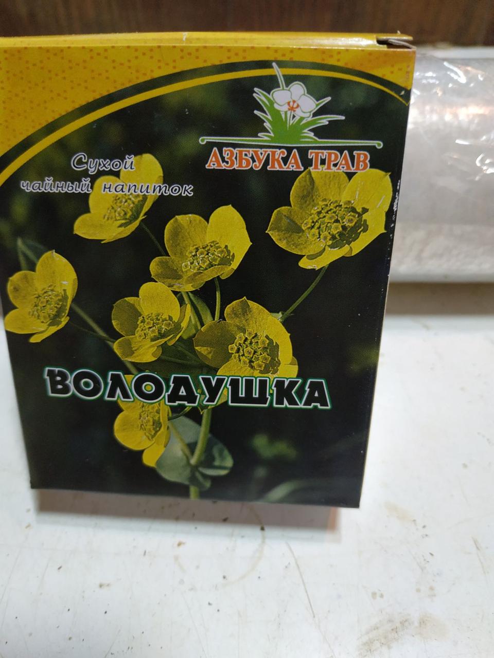 Володушка золотиста (30 грамів)