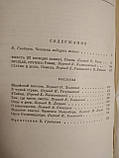 Фієста(і сходить сонце). Прощай, зброя! Старий і море. Оповідання. Ернест Хемінгуей, фото 6