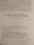 Мистецькі обрії. Альманах. І.Д.Безгін, фото 4