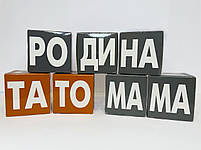 Кубики Зайцева Свена українською мовою 54х43х6,5 см, фото 6