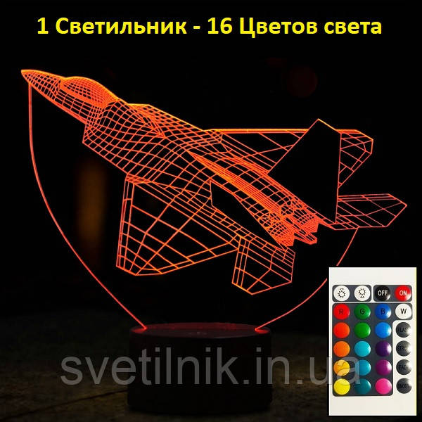 Нічник-проектор, Літак, 3D світильники лампи, Подарунок на День Народження, Оригінальні подарунки