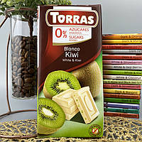 Шоколад Torras 0% сахара и глютена белый с киви 75 г