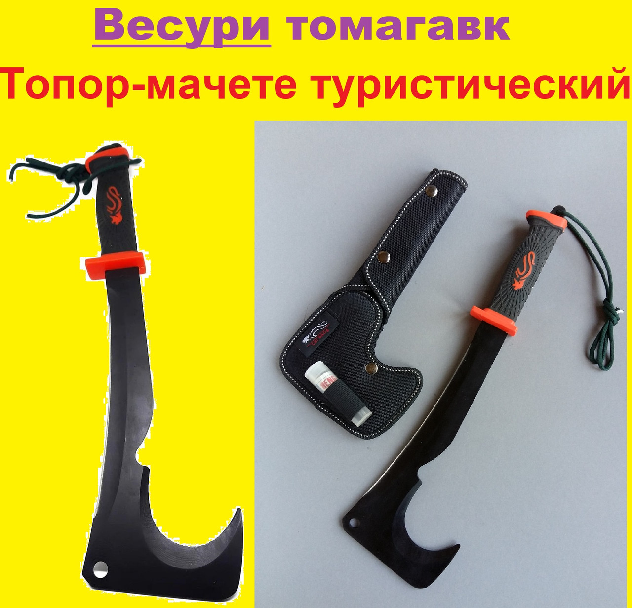 Купити Мачете-топор, багатофункціональний ніж колате мачете, бойова ...