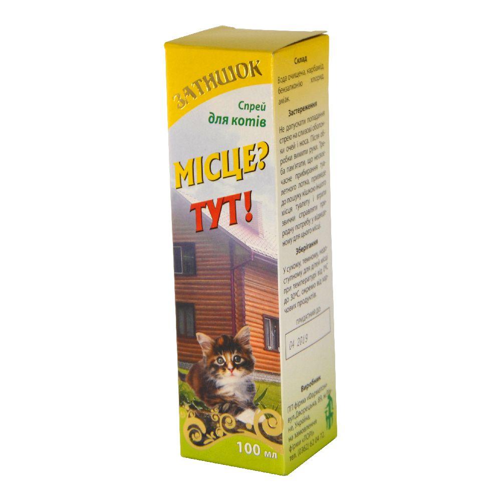Спрей Місце тут! для котів 100 мл Лорі, фото 1