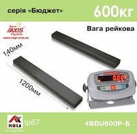 Реечные весы AXIS 4BDU600P-Б Бюджет