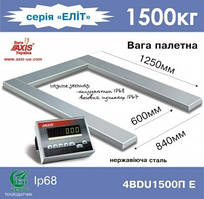 Ваги AXIS 4BDU1500П-Е Еліт паллетні