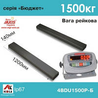Речні ваги AXIS 4BDU1500P-Б Бюджет