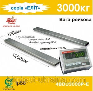 Речні ваги AXIS 4BDU3000P-Е Еліт