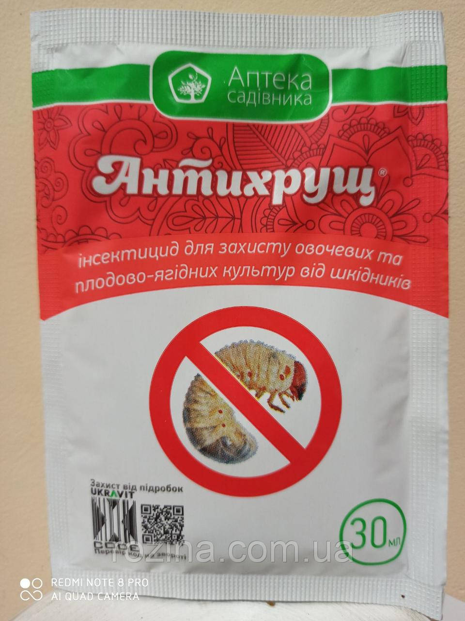 Антихрущ к.с (30 мл)