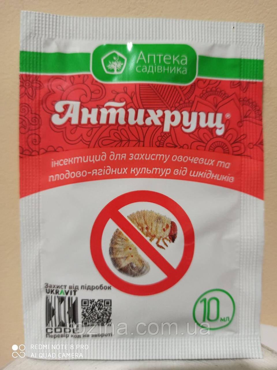 Антихрущ до.с (10 мл)