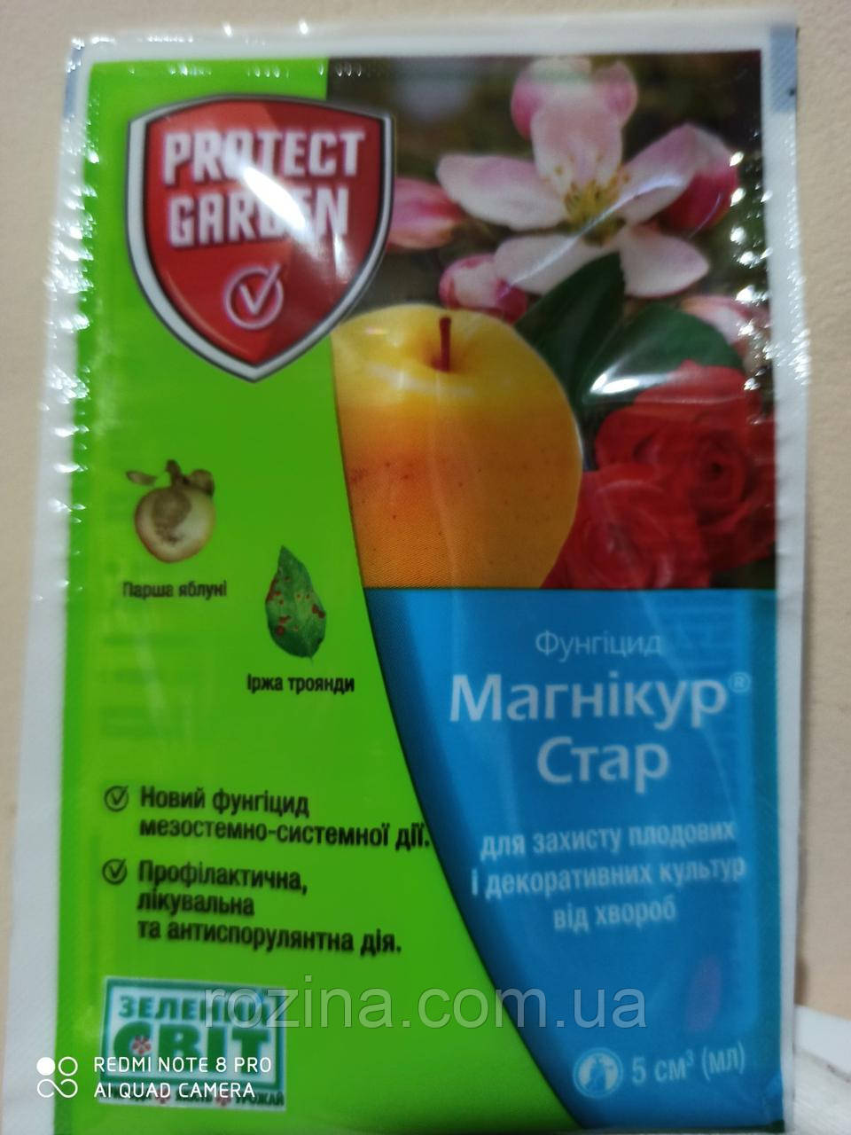 Магнікур стар (5 мл)