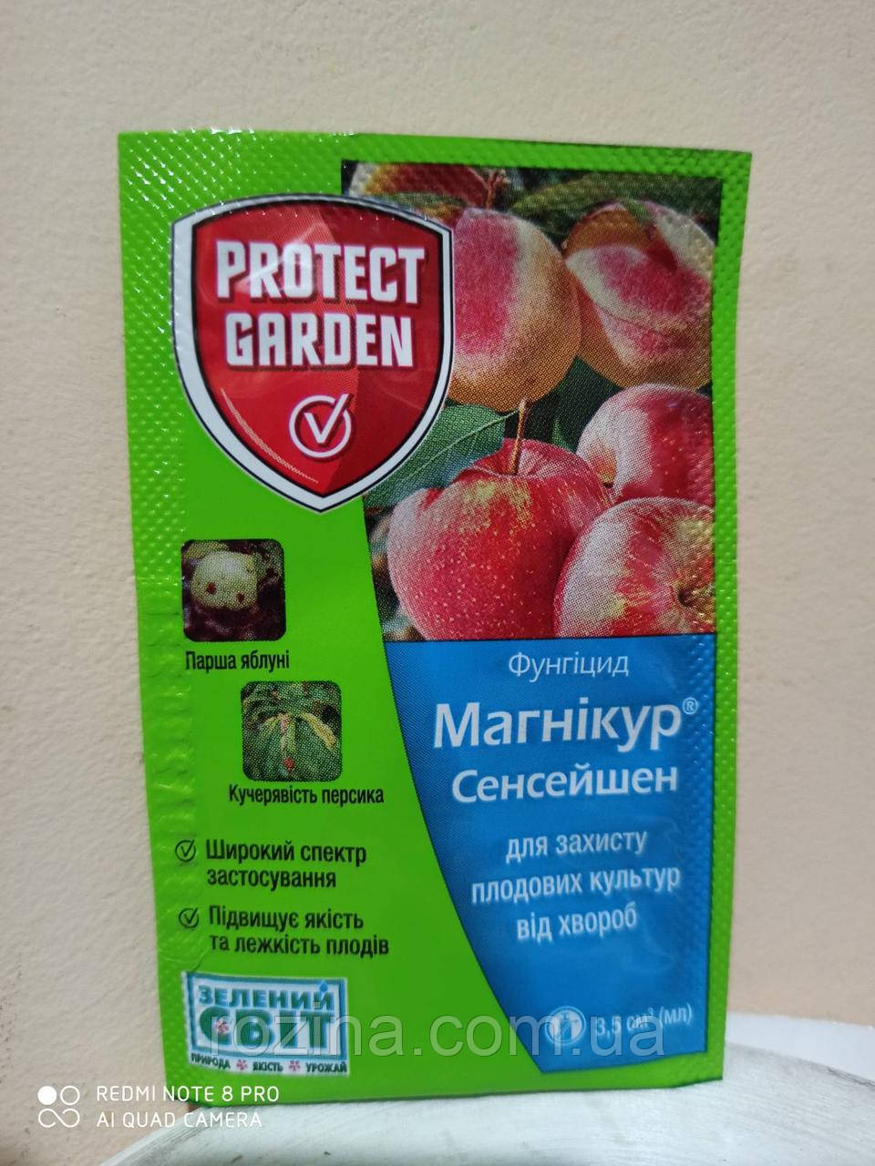 Магнікур сенсейшевий (3,5 мл)