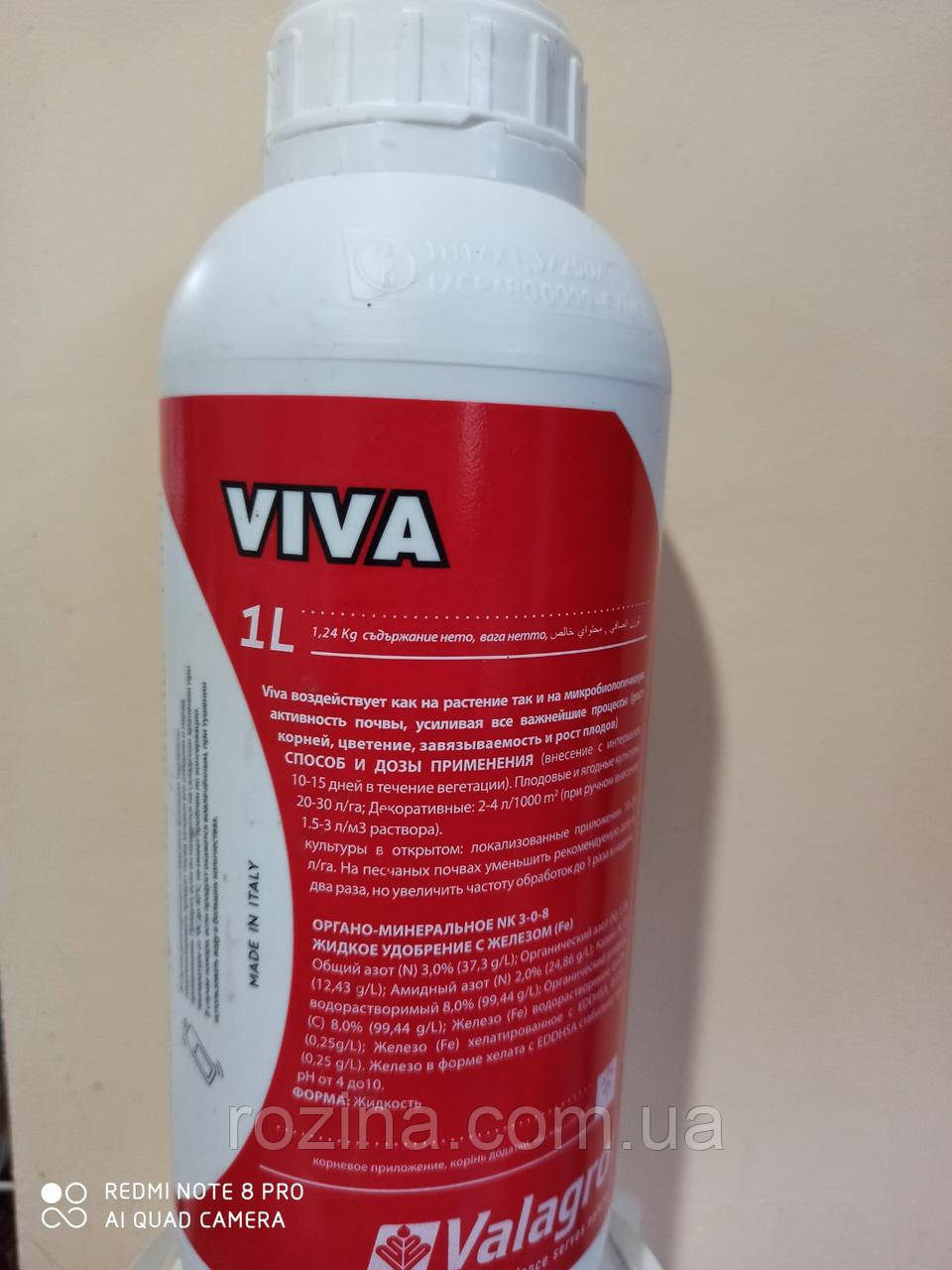 Стимулятор роста VIVA (1 Л)