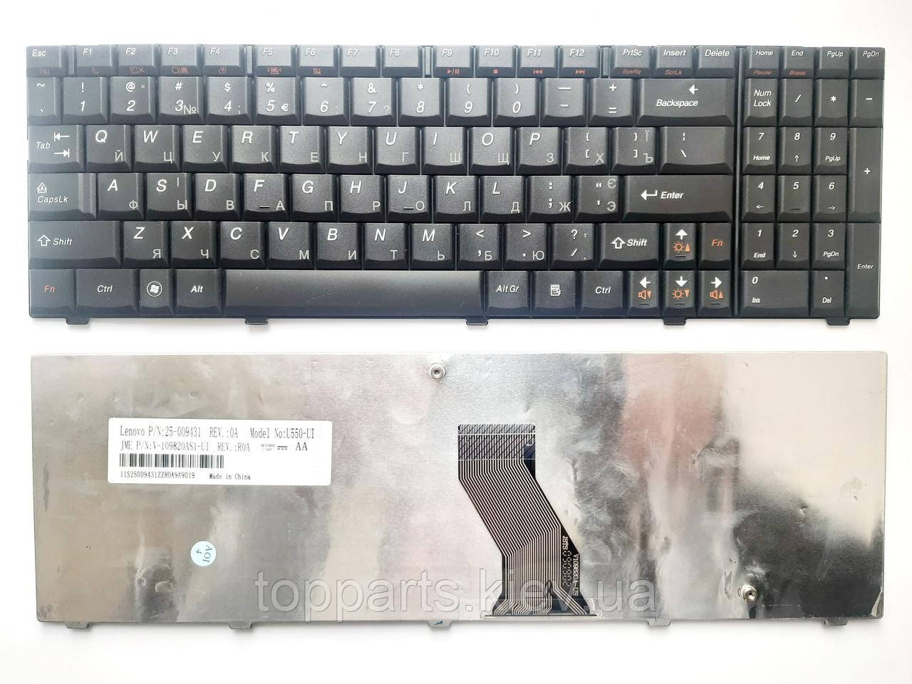 Клавіатура для ноутбуков Lenovo IdeaPad U550 Series чорна UA/RU/US
