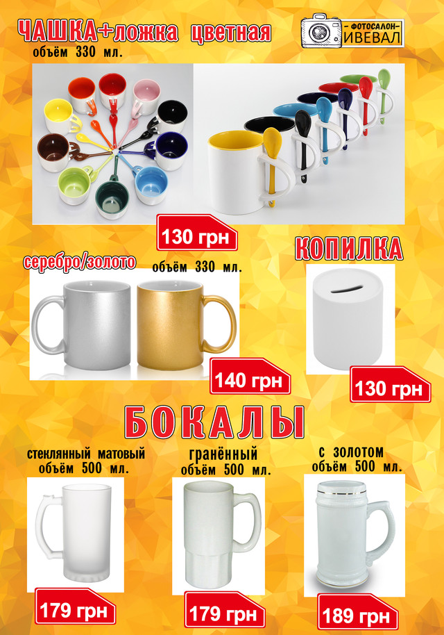 цветные чашки, кружки с Вашими фотографиями в городе Горишние Плавни