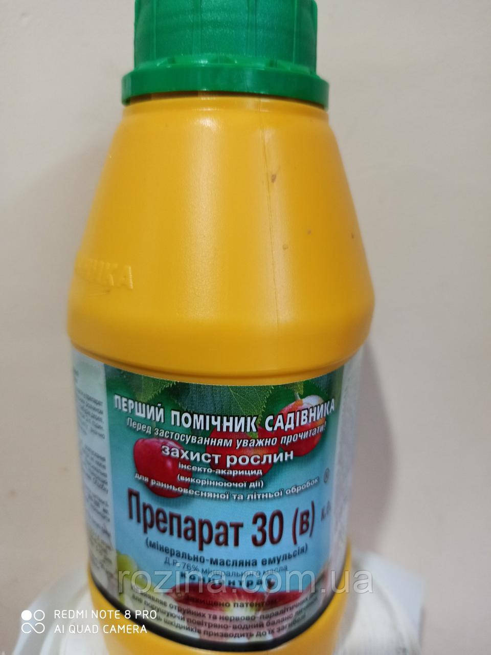 Інсектицид "Препарат 30-В" 460мл