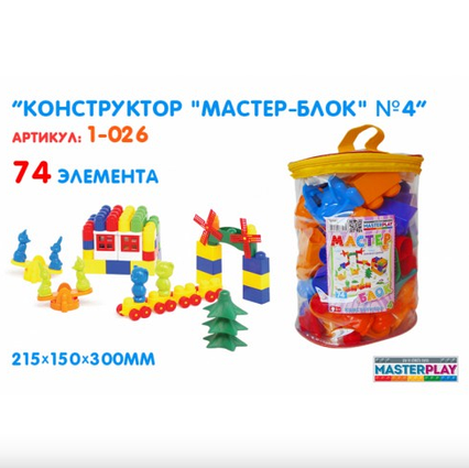 Конструктор "Майстер Блок" №4, 74 деталі Colorplast (1-026)