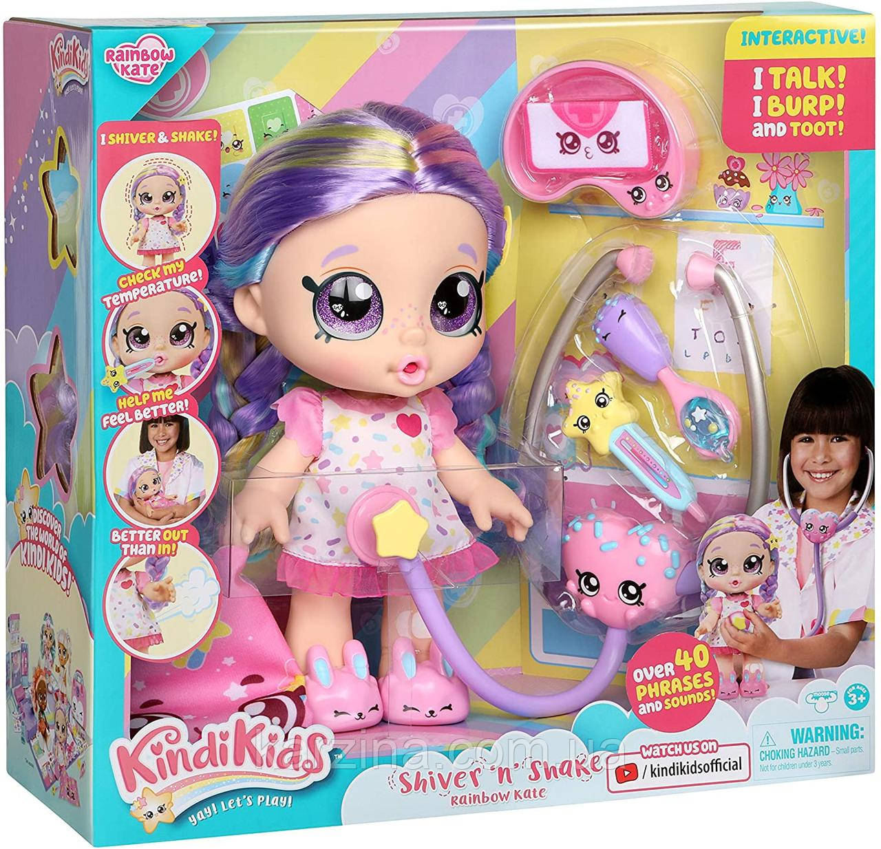 Інтерактивна лялька Кінді Кидс Мосту Доктор Кейт Kindi Kids Shiver Shake Rainbow Kate Оригінал від Moos Toys