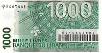 Ливан 1000 ливров 2004 UNC (P84a)