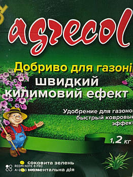 Добриво Agrecol для газонів швидкий килимовий ефект 1.2 кг