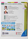 Я досліджую світ. 2 клас. Ч 2. Робочий зошит до підручника Н. М. Бібік, Г. П. Бондарчук. У 2-х частинах., фото 9