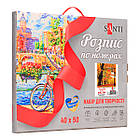 Набір в коробці, картина за номерами "Золота осінь", 40*50 см., SANTI, фото 3