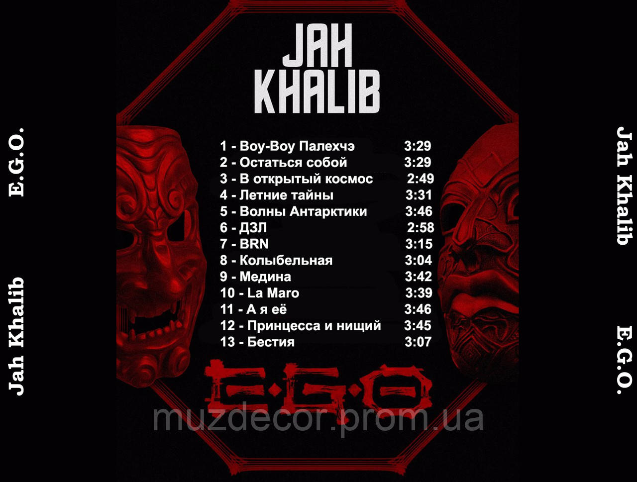 джах халиб антарктика. Jah khalib антарктика. джах халиб. антарктика халиб песня. Jah khalib саратов 2017.