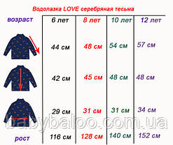 Гольф-стійка підліток LOVE срібна тасьма (зростання від 116 см до 152см), фото 4