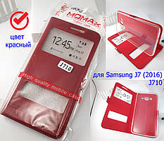 Чохол книжка Momax з вирізом для Samsung Galaxy J7 (2016) J710 червона, фліп чохол самсунг джі 710