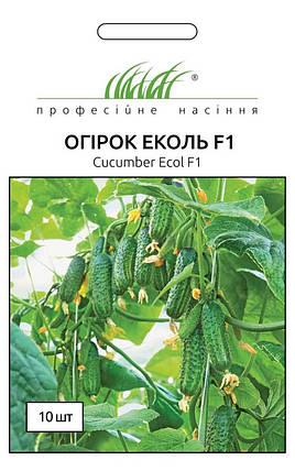 Еколь F1 насіння огірка, 10 насінин — партенокарпічний огірок, Syngenta, фото 2