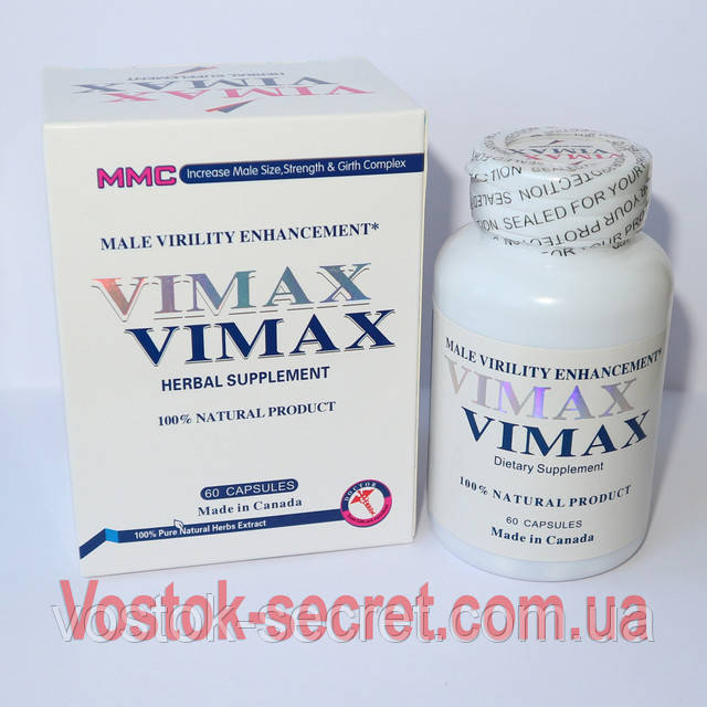 Препарат VIMAX (Вимакс) для улучшении потенции. 60капсул. БАД. Канада 