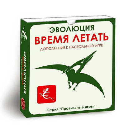 Настільна гра Еволюція. Час літати (доповнення), фото 1