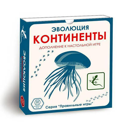 Настільна гра Еволюція. Континенти (доповнення), фото 1