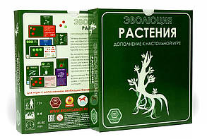 Настільна гра Еволюція. Рослини (доповнення), фото 5