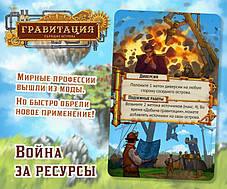 Настільна гра Гравітація. Свіжа кров (доповнення), фото 4