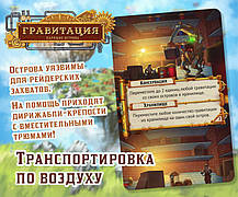 Настільна гра Гравітація. Свіжа кров (доповнення), фото 5