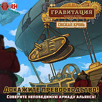Настільна гра Гравітація. Свіжа кров (доповнення), фото 6