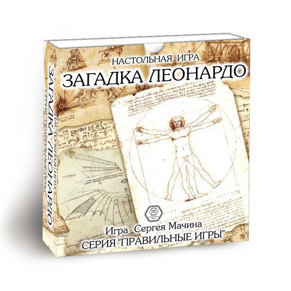 Настільна гра Загадка Леонардо