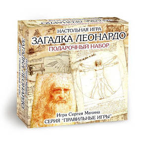 Настільна гра Загадка Леонардо. Подарунковий набір, фото 1